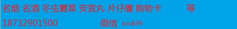 內(nèi)丘聚昌名酒回收門店|內(nèi)丘縣收酒 內(nèi)丘聚昌名酒回收門店|內(nèi)丘縣收酒