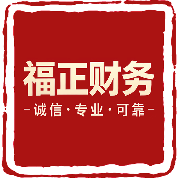 成都公司注冊(cè),成都工商變更,成都公司注銷