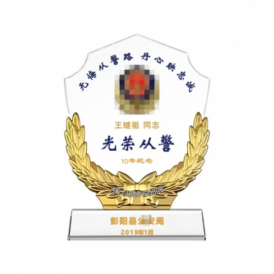 警 察退休紀念品定制警 用退休工藝品定做公 安文化警徽工藝獎