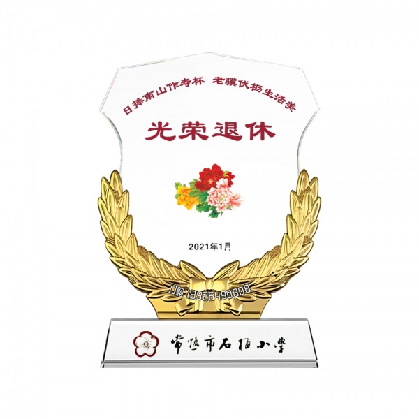 教師退休紀念牌 老師榮休紀念 從教40周年紀念禮品 光榮退休 教師退休紀念牌 老師榮休紀念 從教40周年紀念禮品 光榮退休