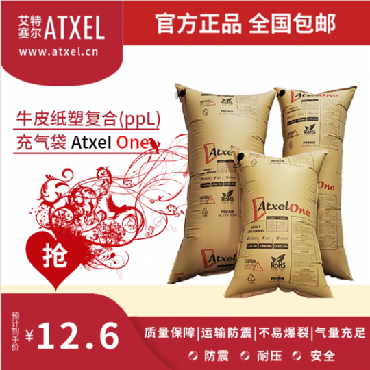 集裝箱充氣袋/緩沖袋、填充袋、空氣袋、內(nèi)襯袋、單向進氣袋、箱