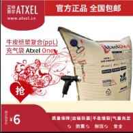 集裝箱充氣袋是一種創(chuàng)新和簡(jiǎn)易的運(yùn)輸保護(hù)工具 集裝箱充氣袋是一種創(chuàng)新和簡(jiǎn)易的運(yùn)輸保護(hù)工具