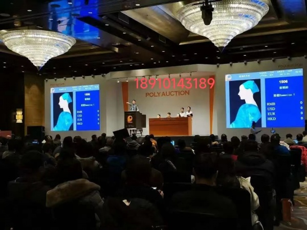 北京保利第55期書畫精品會 北京保利第55期書畫精品會