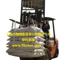 供應(yīng)污泥集裝袋、灰渣噸袋、固廢包裝袋