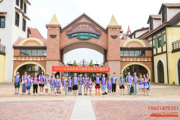 蘇州少兒暑期夏令營巧克力小鎮(zhèn)體驗(yàn)營三六六研學(xué)旅行活動(dòng)報(bào)名