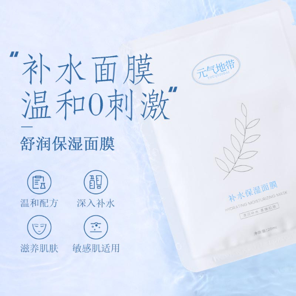 元?dú)獾貛缞y貼片式舒緩肌膚柔嫩細(xì)致修護(hù)提亮膚色保濕面膜 元?dú)獾貛缞y貼片式舒緩肌膚柔嫩細(xì)致修護(hù)提亮膚色保濕面膜