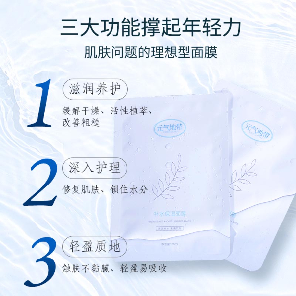 元?dú)獾貛缞y貼片式舒緩肌膚柔嫩細(xì)致修護(hù)提亮膚色保濕面膜 元?dú)獾貛缞y貼片式舒緩肌膚柔嫩細(xì)致修護(hù)提亮膚色保濕面膜