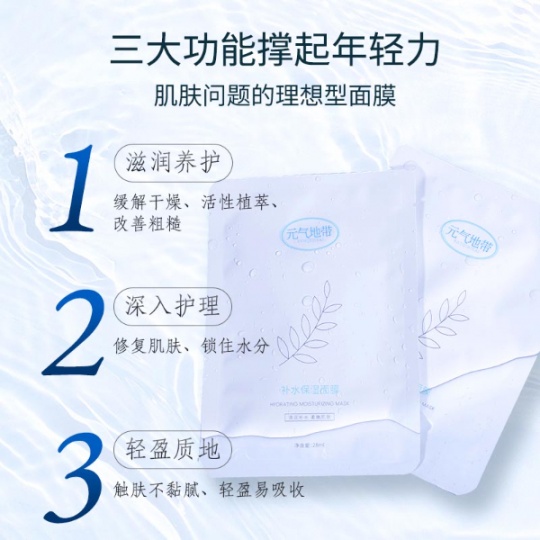 元?dú)獾貛缞y貼片式舒緩肌膚柔嫩細(xì)致修護(hù)提亮膚色保濕面膜