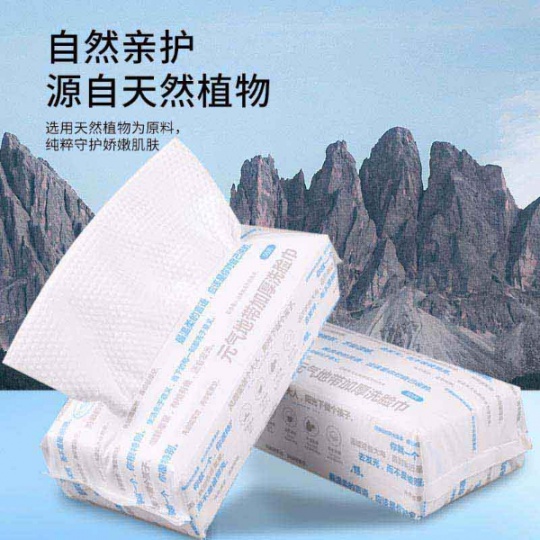 元?dú)獾貛缞y一次性抽取式柔軟親膚潔面卸妝兩用純綿加厚洗臉巾