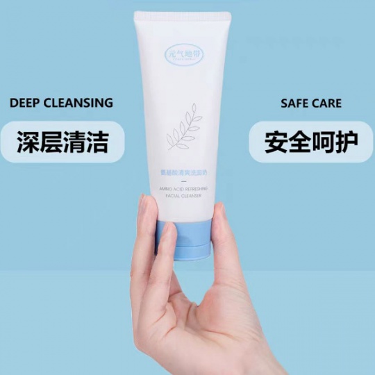 元?dú)獾貛缞y溫和清爽收縮毛孔深層去油保濕氨基酸洗面奶