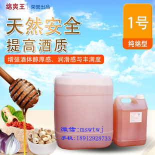 酒用增綿劑香精 無三氯蔗糖