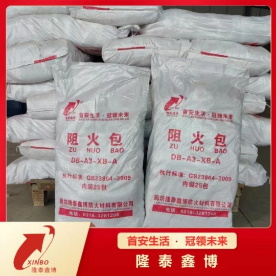 電力用膨脹型阻火包產(chǎn)品 隆泰鑫博國標(biāo)防火包廠家