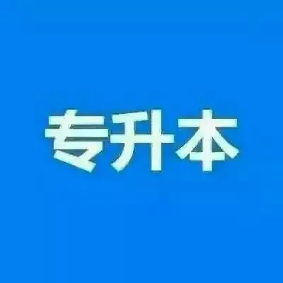 四川小自考環(huán)境設(shè)計本科北京學(xué)歷學(xué)位雙證報名機構(gòu)簡單畢業(yè)