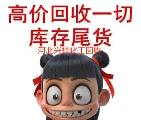 化妝品原料回收 專業(yè)回收過期硬脂酸 免費(fèi)上門