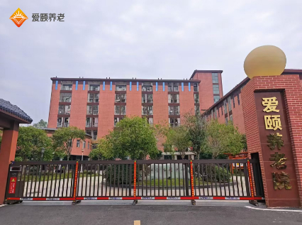 重慶永川愛頤老年養(yǎng)護中心好不好？重慶養(yǎng)老院哪里好