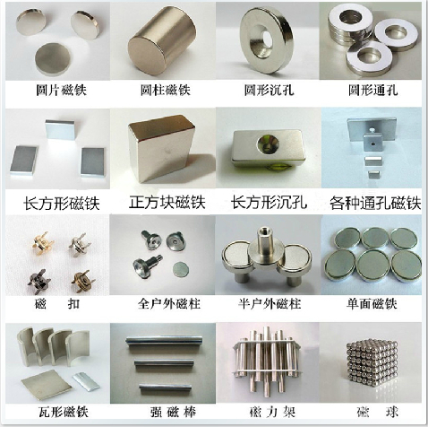 臺州洪氏磁業(yè)供應(yīng)釹鐵硼強磁強力吸鐵石耐高溫釤鈷磁鐵可定做