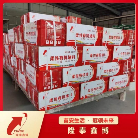 可塑型有機(jī)堵料 隆泰鑫博國(guó)標(biāo)防火泥廠(chǎng)家