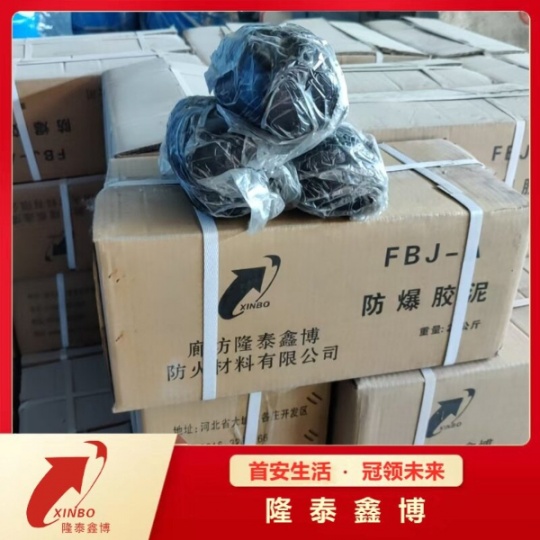 黑色膨脹型防火泥 柔性防火防爆膠泥生產(chǎn)廠(chǎng)家
