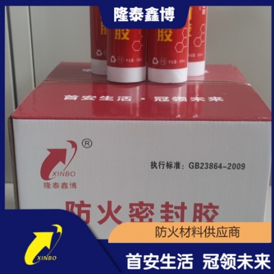 填縫膨脹防火密封膠 國標(biāo)彈性防火密封膠廠家價(jià)格