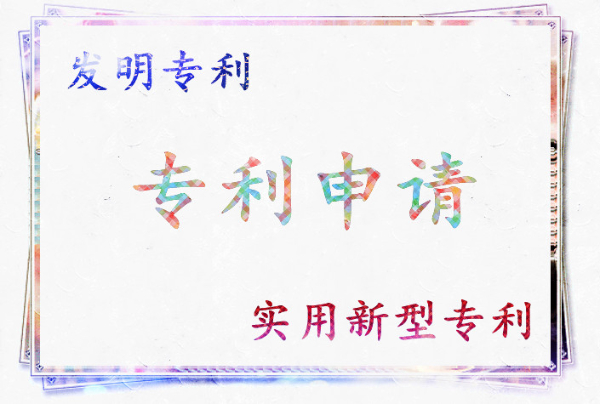 在山東申請(qǐng)專利時(shí)哪些情況不被專利局予以受理 在山東申請(qǐng)專利時(shí)哪些情況不被專利局予以受理