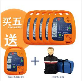 麥迪特AED自動(dòng)體外除顫儀 猝死心臟驟停急救設(shè)備Defi5S