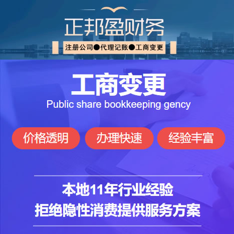 成都工商變更,公司變更,地址變更,股權(quán)變更,法人變更,注冊(cè)資
