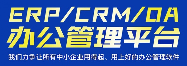 深圳及周邊城市數(shù)字經(jīng)驗管理軟件 企業(yè)進銷存 財務(wù) 生產(chǎn)跟單員