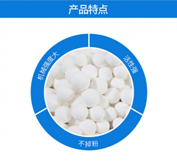 活性氧化鋁球干燥劑 吸干機吸附劑 高強度專用優(yōu)質球3-5mm
