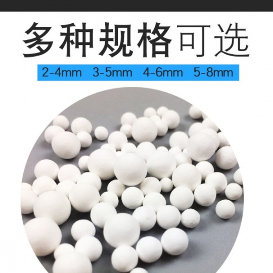 實(shí)驗(yàn)室用吸附式干燥機(jī)用氧化鋁 分子篩