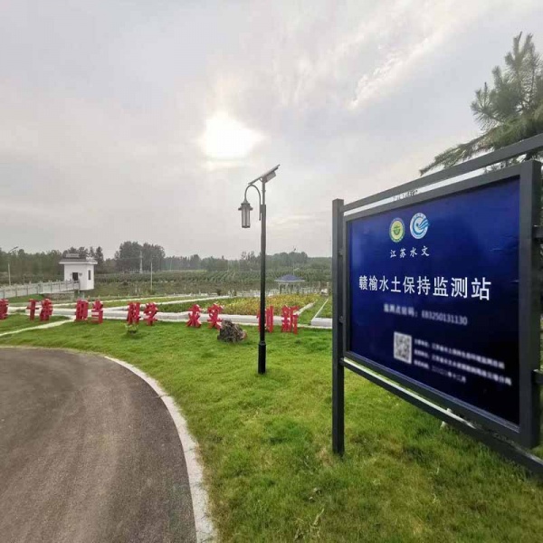 **土保持自動(dòng)化監(jiān)測(cè)系統(tǒng)